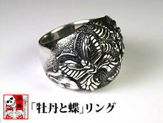 【送料無料】「牡丹と蝶」リング◆銀燭（ぎんしょく）/和柄【smtb-k】【kb】10P03Dec16【RCP】[mij_g][m..