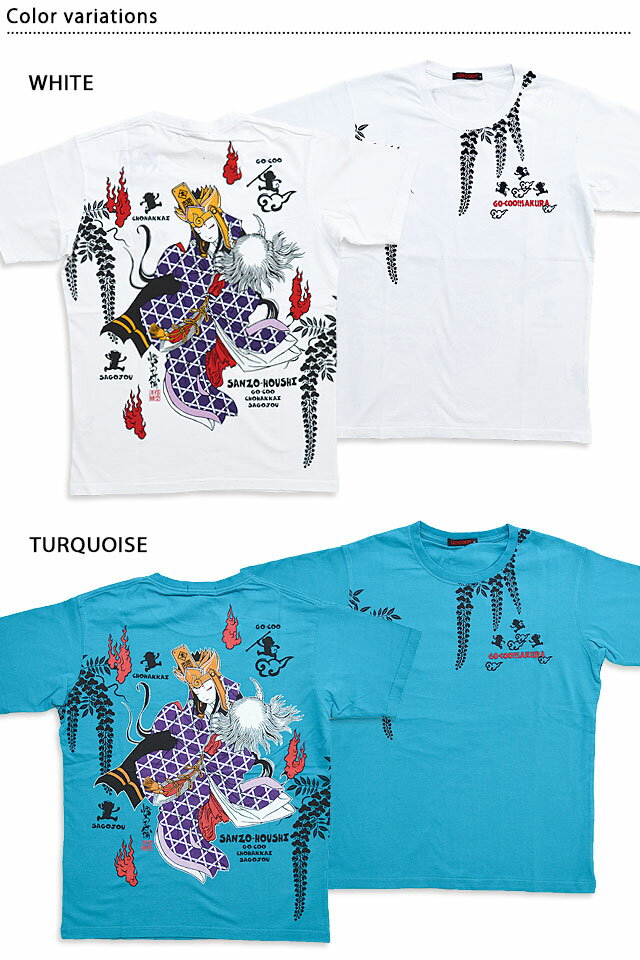 三蔵法師シリーズ 八重垣姫半袖Tシャツ 悟空本舗 LG-5908 ゴクー 和柄 和風 お猿さん[new]
