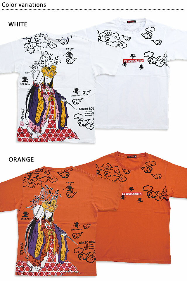三蔵法師シリーズ 木花之佐久夜毘売半袖Tシャツ 悟空本舗 LG-5909 和柄 和風 ゴクー お猿さん[new]
