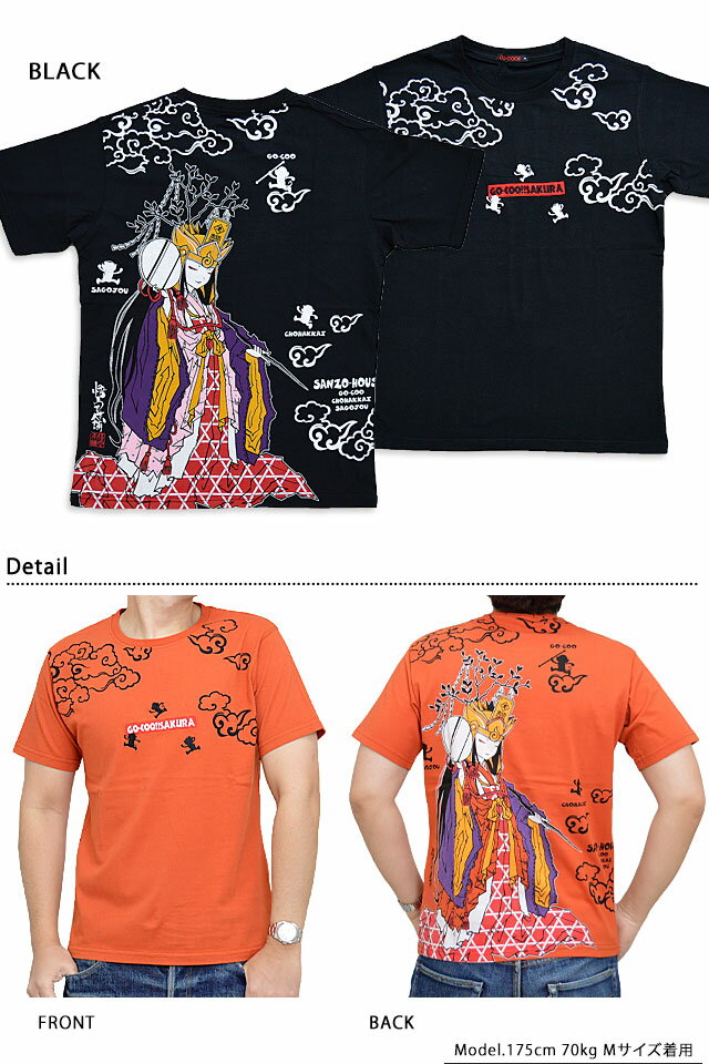 三蔵法師シリーズ 木花之佐久夜毘売半袖Tシャツ 悟空本舗 LG-5909 和柄 和風 ゴクー お猿さん[new]