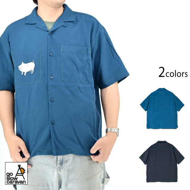 T/Rワンポイント刺繍半袖オープンシャツ go slow caravan 345902 ゴースローキャラバン ユニセックス 豚 レオバードゲッコー[new]のサムネイル