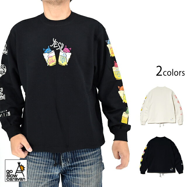 Rakuten - 空紡糸裏毛 猫と麦酒 ヘムスピンドルクルースウェット go slow caravan 352608 ゴースローキャラバン ネコ トレーナー[new]