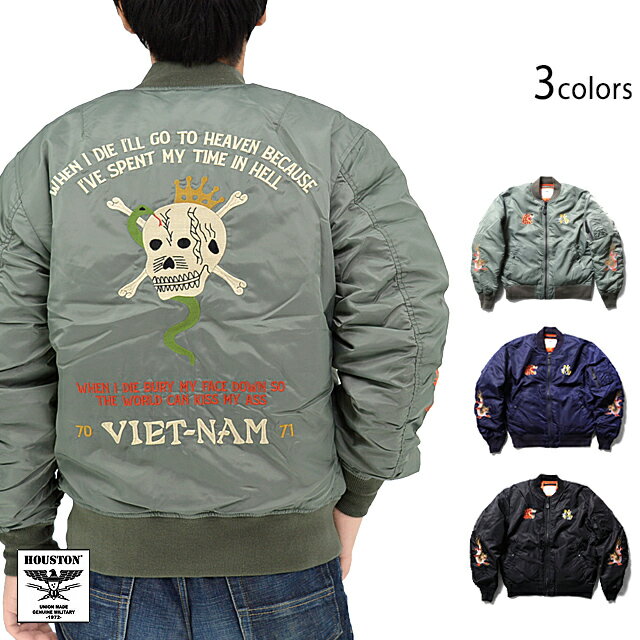 EMBROIDERY MA-1ジャケット「VIETNAM」 HOUSTON 51185 ヒューストン ミリタリー フライトジャケット 刺繍 中綿 new