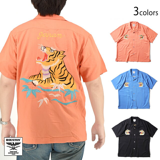 スーベニアシャツ「TIGER」 HOUSTON 41222 ヒューストン 和柄 和風 虎 タイガー 刺繍 スカシャツ[new]のサムネイル