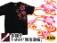 工房壱/キッズ◆手描きTシャツ「発泡渦桜」/和柄【smtb-k】【kb】10P03Dec16【RCP】【thxgd_18】