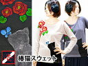 工房壱/レディース◆椿猫スウェット/和柄【RCP】【thxgd_18】