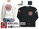 SOULFUL BIKE長袖Tシャツ(KMLT-101)◆カミナリ/和柄エフ商会昭和雷アメカジロンT