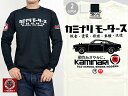 カミナリモータース長袖Tシャツ カミナリ 雷 KMLT-140 ロンT エフ商会 昭和 レトロ コスモ