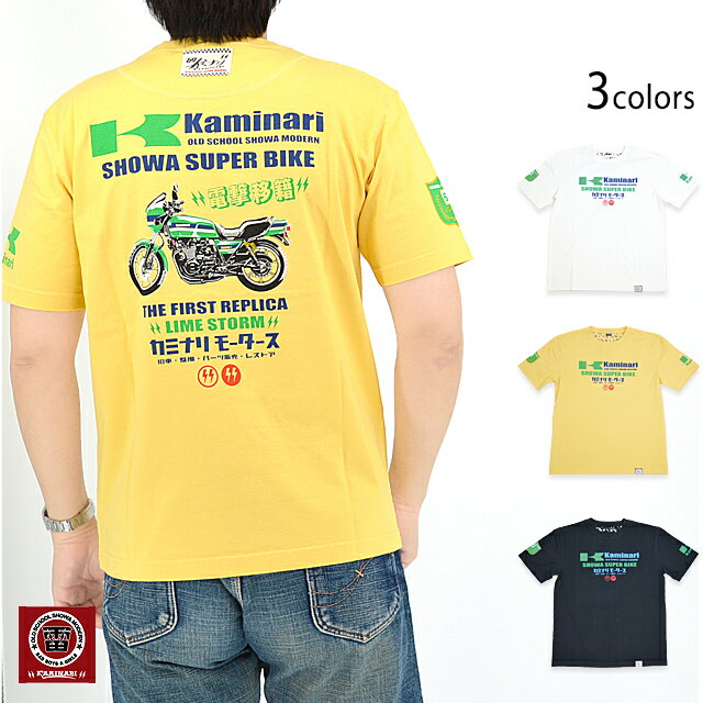 1stレプリカ半袖Tシャツ カミナリ KMT-234 雷 エフ商会 昭和 レトロ Z1000R2 ローソン KAWASAKI new