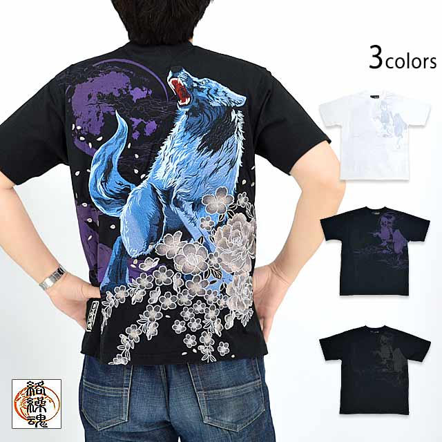 粋・孤狼の雄叫半袖Tシャツ 絡繰魂 232036 和柄 和風 オオカミ おおかみ 刺繍 豪華[new]