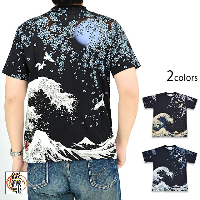 北斎浮世絵半袖Tシャツ 絡繰魂 232844 和柄 和風 葛飾北斎 富嶽三十六景 荒波 風景 からくり[new]のサムネイル