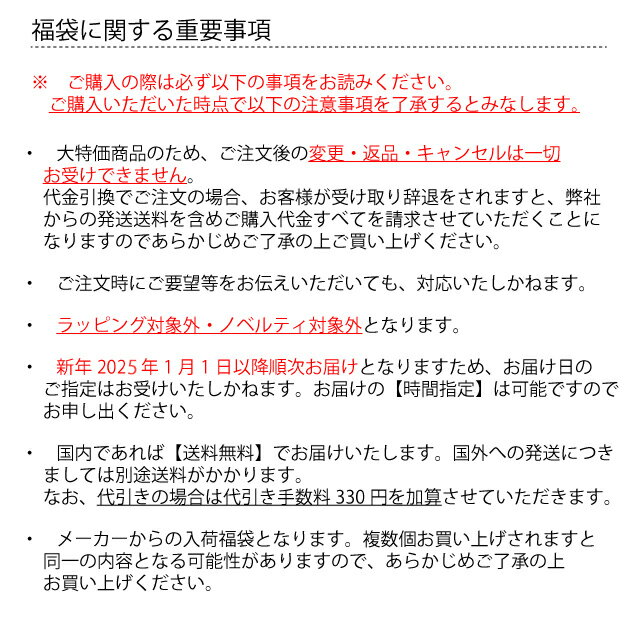 【数量限定】絡繰魂2025年新春福袋◆絡繰魂
