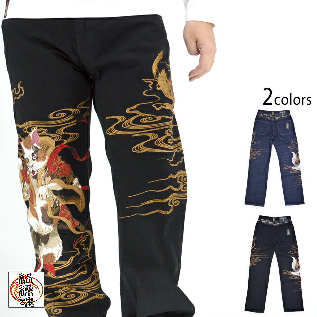 粋 猫又羽衣デニムパンツ 絡繰魂 251238 和柄 和風 刺繍 ジーンズ ネコ 化け猫 妖怪 からくり[new]