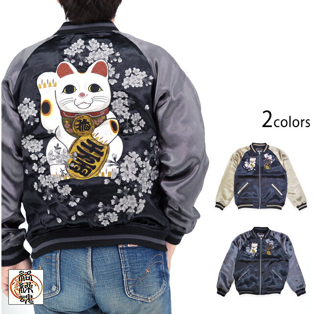 楽天市場】猫 スカジャン(メンズファッション)の通販 楽天市場】猫 スカジャン(メンズファッション)の通販
