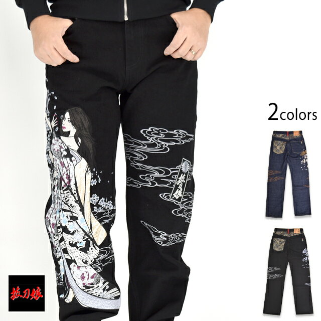 抜刀娘 結愛花魁デニムパンツ 抜刀娘 254248 和柄 和風 刺繍 ジーンズ 着物 桜 さくら[new]
