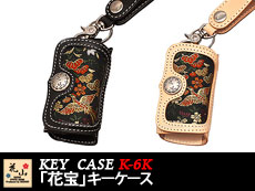 花山/かざん◆キーケース「花宝」【K-6K】/和柄【smtb-k】【kb】10P03Dec16【RCP】[vd5k][vdlg]【thxgd_18】