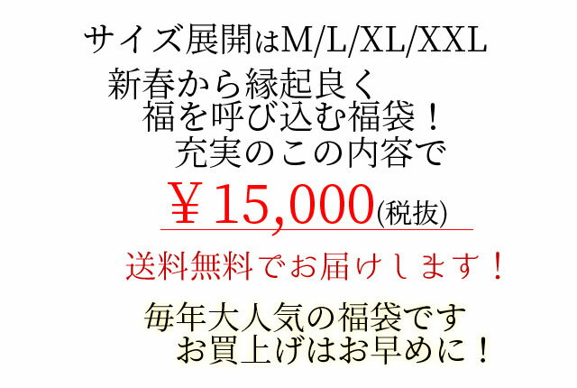 数量限定 送料無料 華鳥風月2022年新春福袋...の紹介画像3