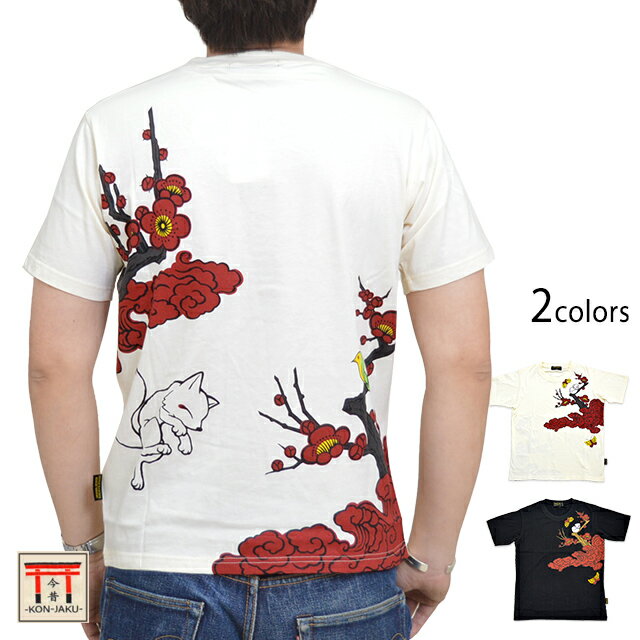 こんぎつねと梅と鶯半袖Tシャツ 今昔 KJT-21006 和柄 和風 キツネ きつね 花札[new]