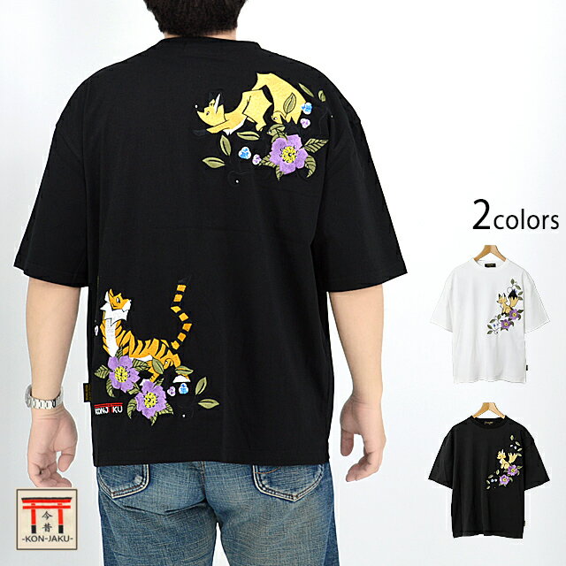 虎狐Tシャツ 今昔 KJ-23004 和柄 和風 キツネ きつね こんじゃく ユニセックス[new]