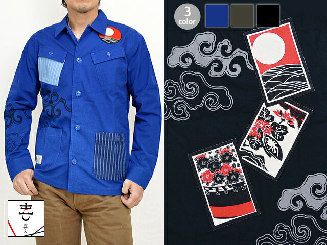 月下で花見酒カバーオール 喜人 和柄 和風 花札 ジャケット ブルゾン きじん