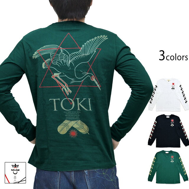 TOKI長袖Tシャツ 喜人 KJ-02101 和柄 和風 ロングTシャツ 鴇 トキ 鳥 きじん