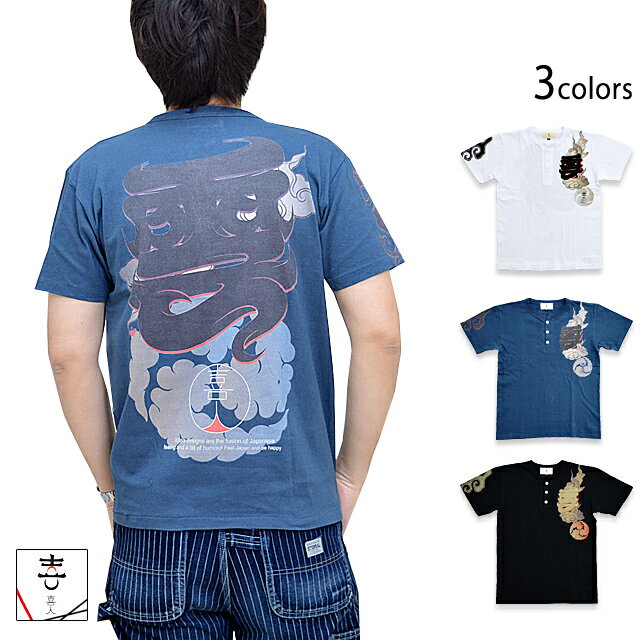 入道雲ヘンリー半袖Tシャツ 喜人 KJ-02004 和柄 和風 蜘蛛 鬼 家紋 三つ巴 きじん メンズ