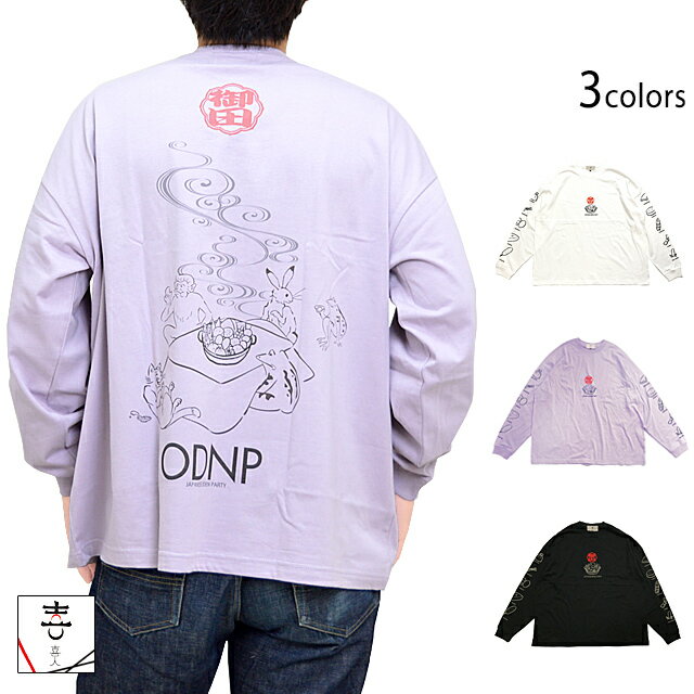 おでんビッグロンT 喜人 KJ-22101 和柄 和風 長袖 ロングTシャツ ゆったりめ きじん