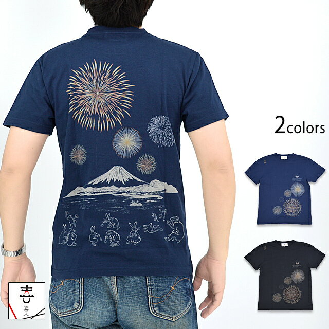 楽天市場】tシャツ 花火(トップス|メンズファッション)の通販 楽天市場】tシャツ 花火(トップス|メンズファッション)の通販