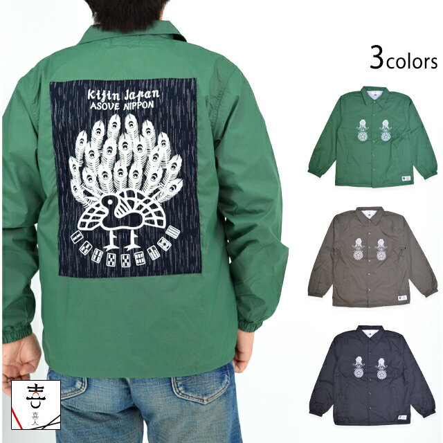 和生地切貼りマージャンパー 喜人 KJ-42803 和柄 和風 麻雀 きじん ブルゾン[new]