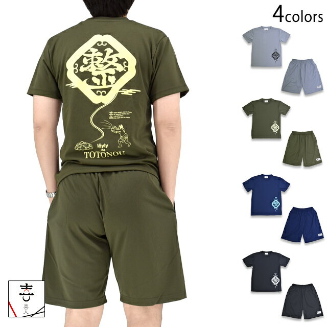 ドライな整うサウナウェア 喜人 KJ-52901 和柄 和風 セットアップ きじん[new]