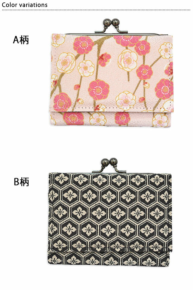 三つ折りがま口財布◆小紋工房[new]