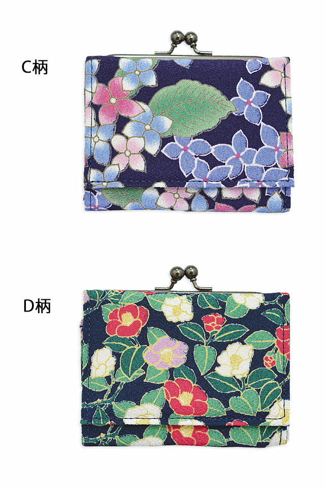 三つ折りがま口財布◆小紋工房[new]