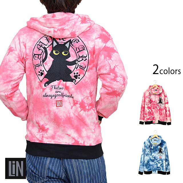 スコ座りラミアールのタイダイ染めパーカー LIN AL-75046 ラミ&アール 黒猫 ネコ 鼠 ネズミ 刺繍[new]