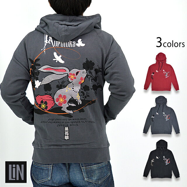 楽天和柄専門店のサクラスタイル黒菟華 影の世界パーカー LIN AL-759008 兎 うさぎ ウサギ 刺繍 スウェット 和柄 和風[new]
