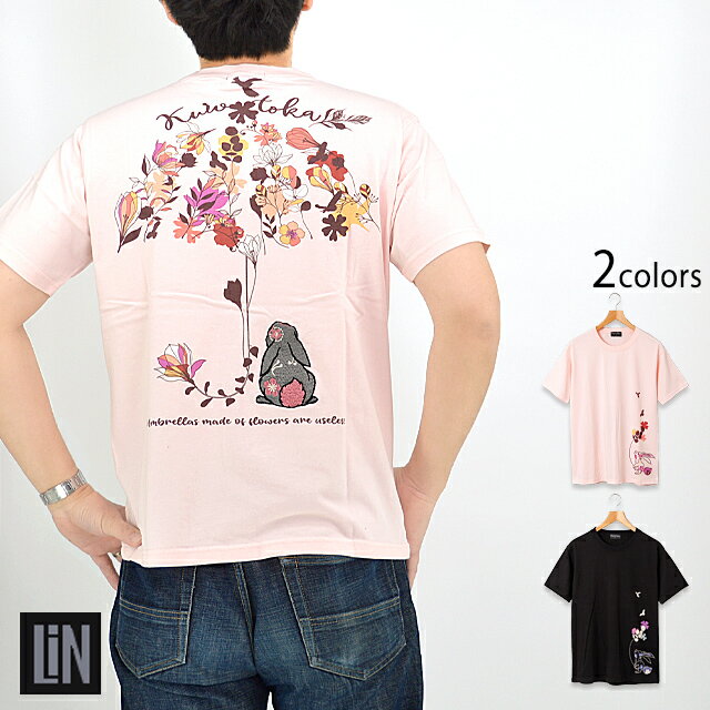 楽天和柄専門店のサクラスタイル黒菟華 花傘半袖Tシャツ LIN AL-759032 和柄 和風 兎 うさぎ ウサギ 刺繍[new]