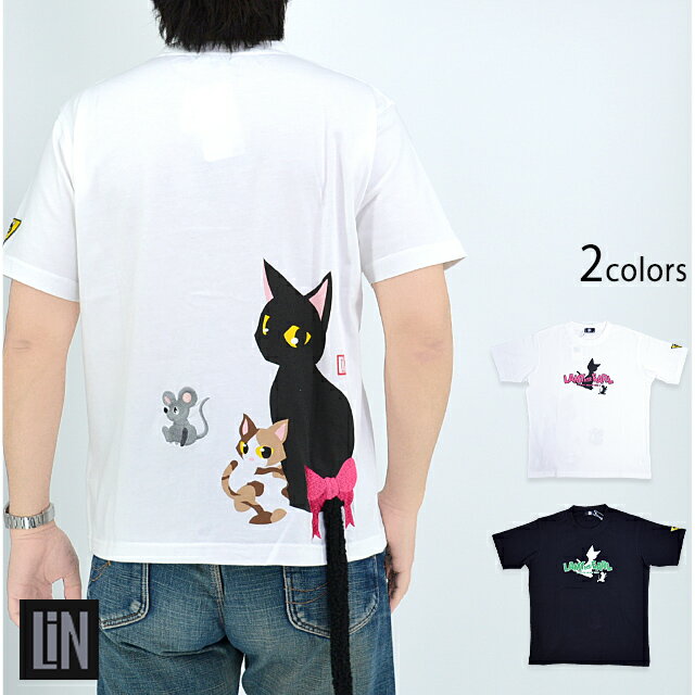 楽天和柄専門店のサクラスタイルラミ＆アール 尻尾付き半袖Tシャツ LIN AL-75110 黒猫 ネコ ネズミ 鼠 ユニセックス[new]