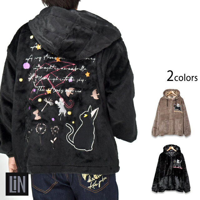 楽天和柄専門店のサクラスタイルラミ＆アール 雨やんだ後の晴れた午後総刺繍ボアパーカー LIN AL-75752 黒猫 ネコ 鼠 ユニセックス[new]