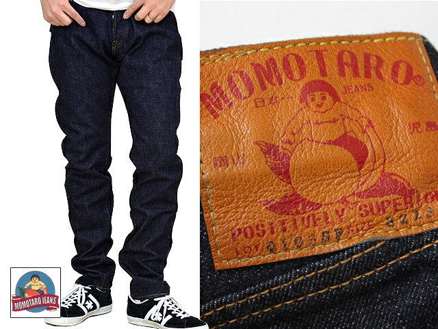 15.7oz特濃インディゴ出陣ナローテーパードデニムパンツ 桃太郎ジーンズ 0105SP MOMOTARO JEANS 日本製 岡山 国産【smtb-k】【kb】10P03Dec16【RCP】 mij_m mij 【thxgd_18】