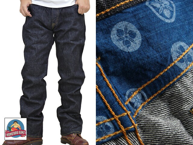 銅丹特濃クラシックストレート【ジッパーフライ】 桃太郎ジーンズ G019-MZ MOMOTARO JEANS 日本製 岡山【smtb-k】【kb】10P03Dec16【RCP】 mij_m mij new 【thxgd_18】