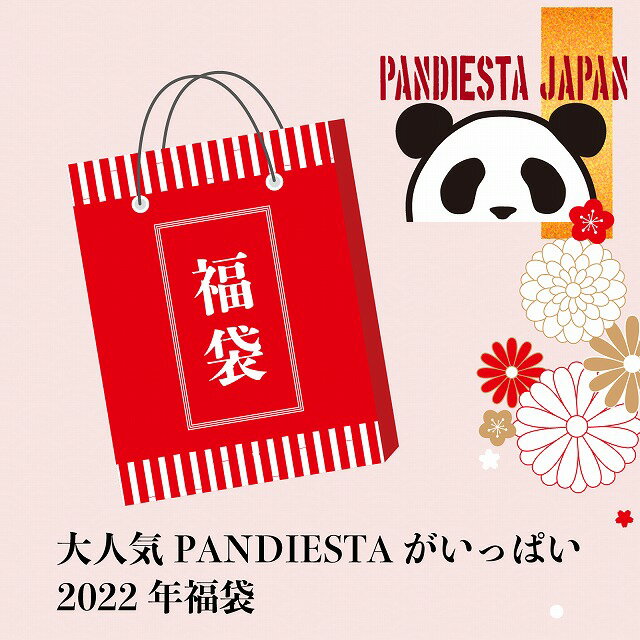 数量限定 送料無料 PANDIESTA JAPAN2022年新春福袋 PANDIESTA JAPAN 和柄 パンダ 大人気 SALE 561216