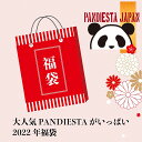 数量限定 送料無料 PANDIESTA JAPAN2022年新春福袋 PANDIESTA JAPAN 和柄 パンダ 大人気 SALE 561216