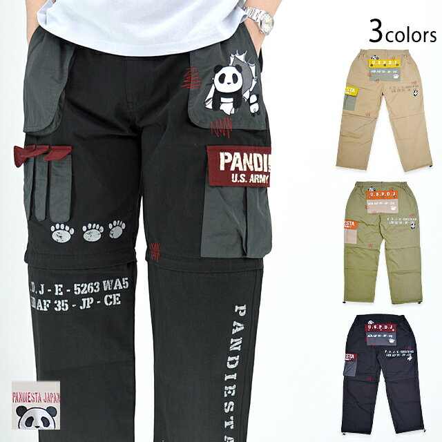 パンディエスタ PANDIESTA 2WAYミリタリー カーゴパンツ パンダ