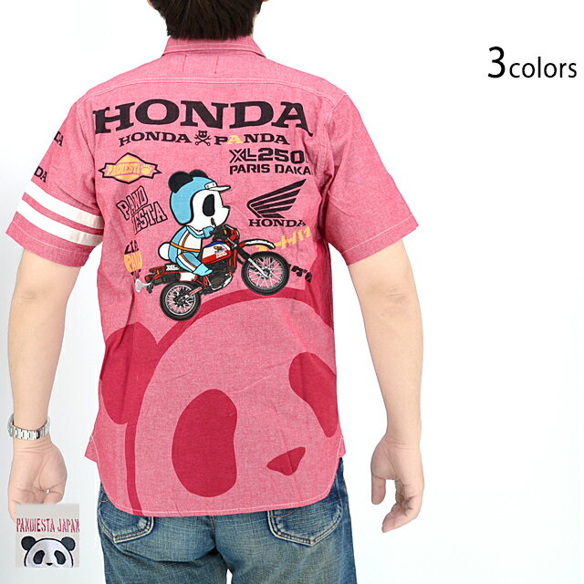HONDA×PANDIESTA XL250Rシャンブレー半袖シャツ PANDIESTA JAPAN 554507 パンディエスタ パンダ 本田[new]