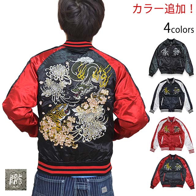 楽天市場】スカジャン 龍(カラーレッド)(メンズファッション 楽天市場】スカジャン 龍(カラーレッド)(メンズファッション