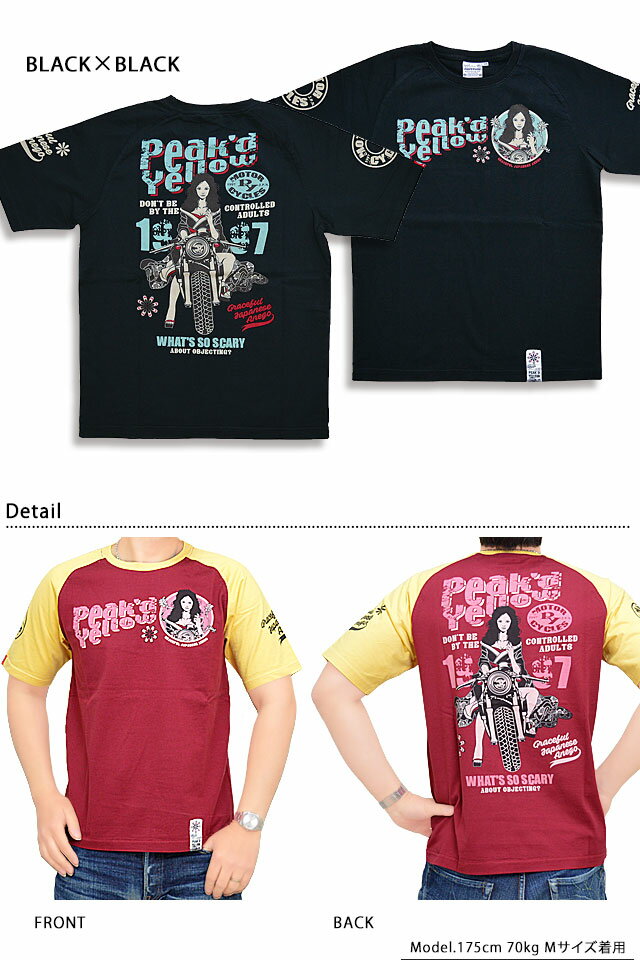 BIKE半袖Tシャツ Peak'd Yellow PYT-231 ピークドイエロー 和柄 和風 着物 バイク 姉御 エフ商会[new]