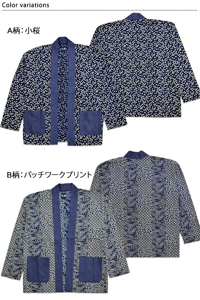 8ozデニム×藍染調着物柄切替羽織 衣櫻 和柄 和風 和装 桜 パッチワーク風 陣羽織 カーディガン 日本製 国産