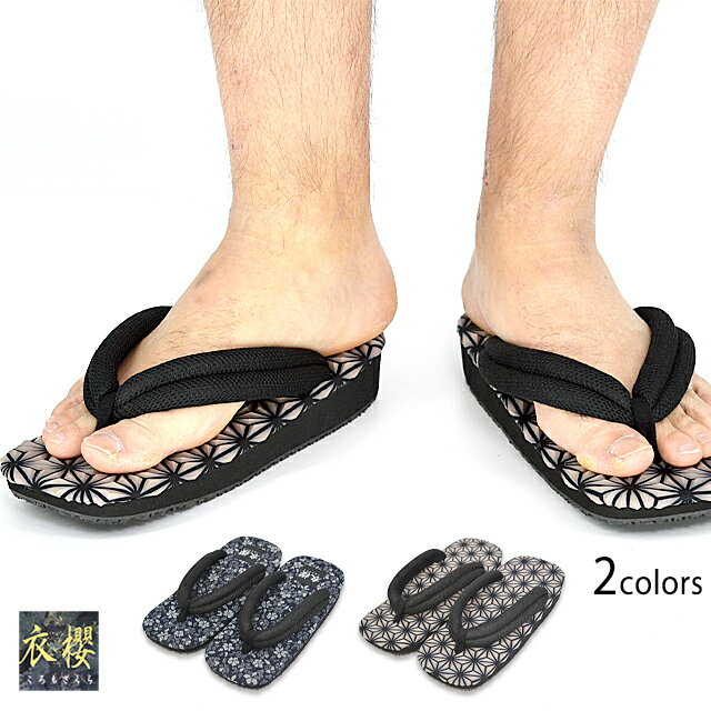 毘沙門亀甲紋 奈良雪駄サンダル 衣櫻 SA-1550,1551 和柄 和風 日本製 国産 履物 夏 和装 カジュアル[new]