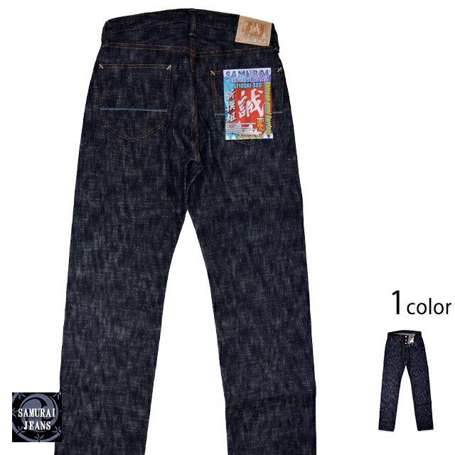 新撰組・誠モデル18ozスラブ誠セルビッチデニムジーンズ サムライジーンズ S710SXJ-SSG SAMURAI JEANS 日本製[mij_m][mij][new]