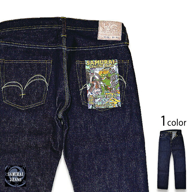 西国無双モデル25ozストレートジーンズ サムライジーンズ S5000VX25oz-TM SAMURAI JEANS 日本製 国産 mij_m mij new