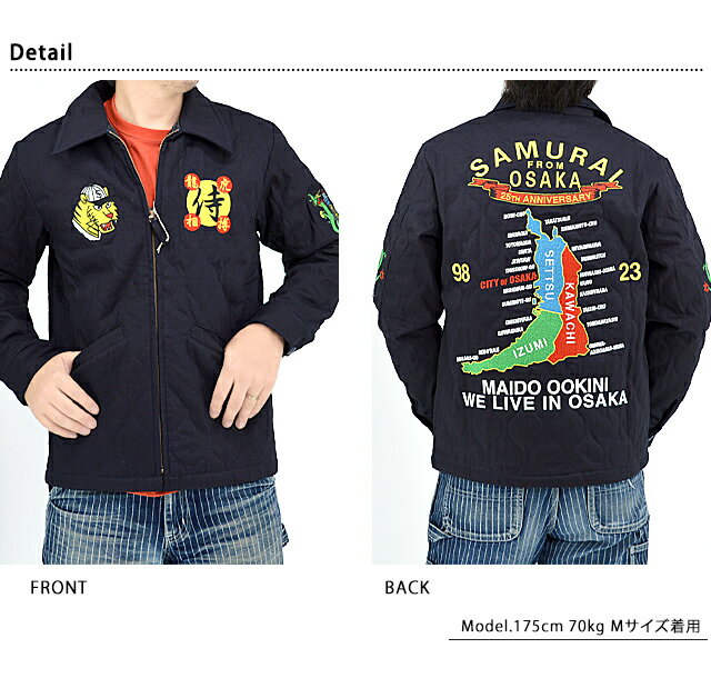 25周年企画 大阪ジャン サムライジーンズ SAMURAI JEANS 刺繍 ベトジャン 虎 龍 マップ 地図[mij_m][mij][new]